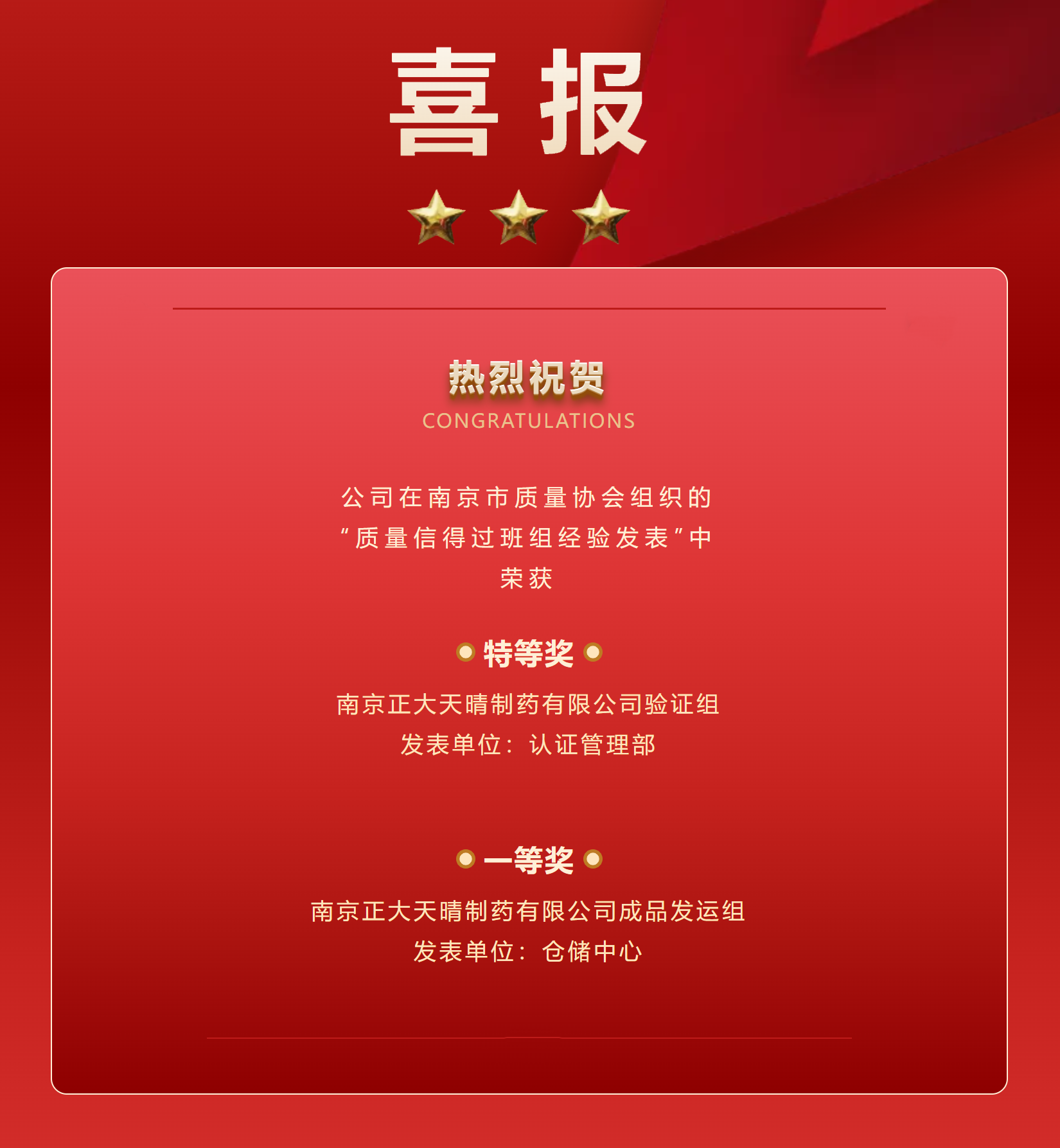 FireShot Capture 004 - 熱烈祝賀公司在南京市質(zhì)量信得過班組經(jīng)驗發(fā)表中獲得佳績 - mp.weixin.qq.com.png